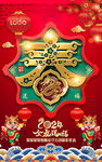 2024新年春字设计