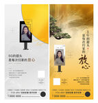 人脸识别海报