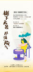 陶艺活动海报