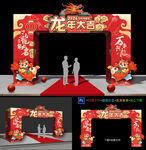 龙年门头