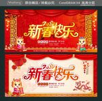新春快乐2024
