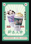 雪顶海报