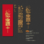 2024龙行大运赢未来