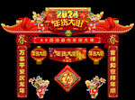 龙年美陈