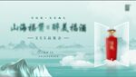 绿色酒会背景 晚宴夜宴 