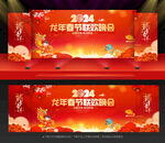 春节背景