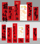新年美陈