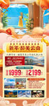 昆明云南大理新年春节旅游海报