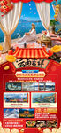 昆明云南大理新年春节旅游海报
