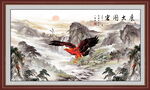 大展宏图