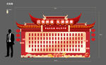红包墙