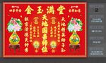 天地国亲 中堂祖牌