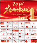 红色商务工作总结汇报PPT