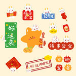 龙年贴纸