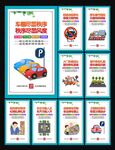 文明停车