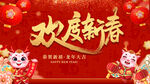 2024欢度新春喜庆背景