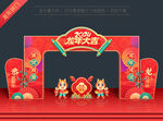 龙年门头