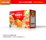 春见包装 耙耙柑礼盒
