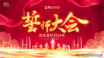誓师大会