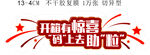 异型不干胶