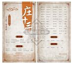 古典书签 