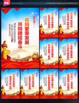 民族团结