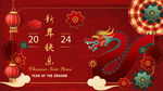 春节新年元旦圣诞节日节假