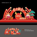 2024龙年美陈