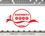 信访文化墙