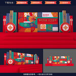 新年舞台设计