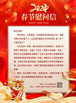 新春慰问