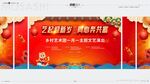 迎新岁一月一主题文艺演出