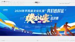 村运拔河比赛