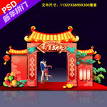 2024门头