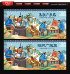 广东菜