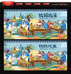 铁锅炖鱼