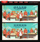 玉米饼