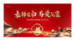 返乡置业