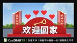 欢迎回家美陈