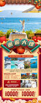 云南昆明大理新年春节旅游海报