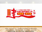 全面打赢反腐败斗争攻坚战持久战
