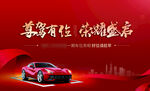 车位广告