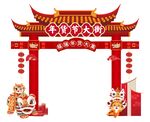 年货节龙门