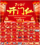 2024企业年会PPT