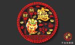 矢量2024龙年高端窗花贴门贴
