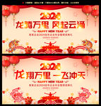 2024年会背景