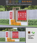 移风易俗