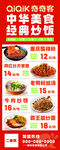美食海报 