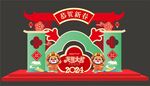 龙年美陈