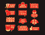 龙年手举牌
